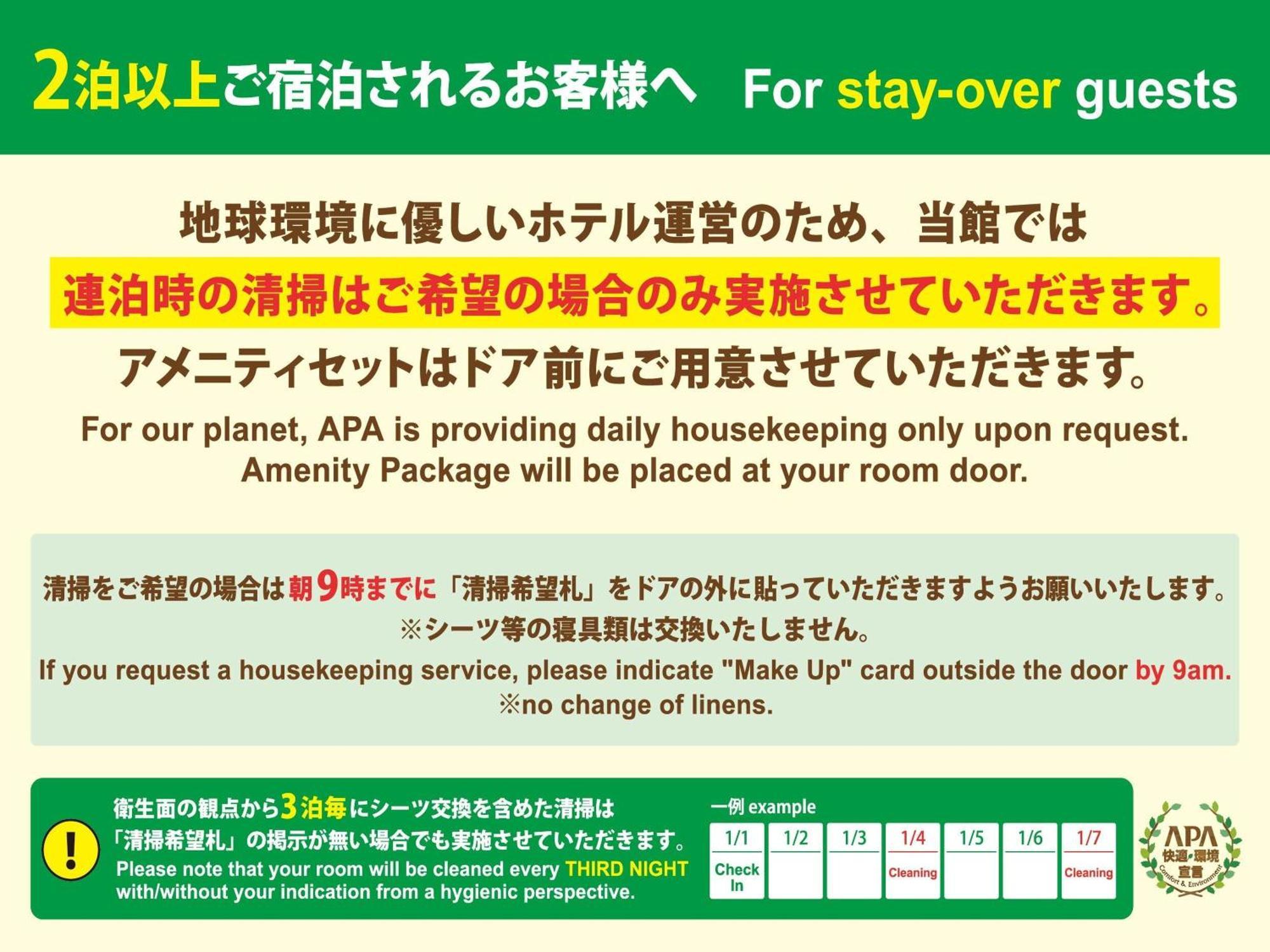 Apa Hotel Shibuya Dogenzakaue Tokyo Luaran gambar